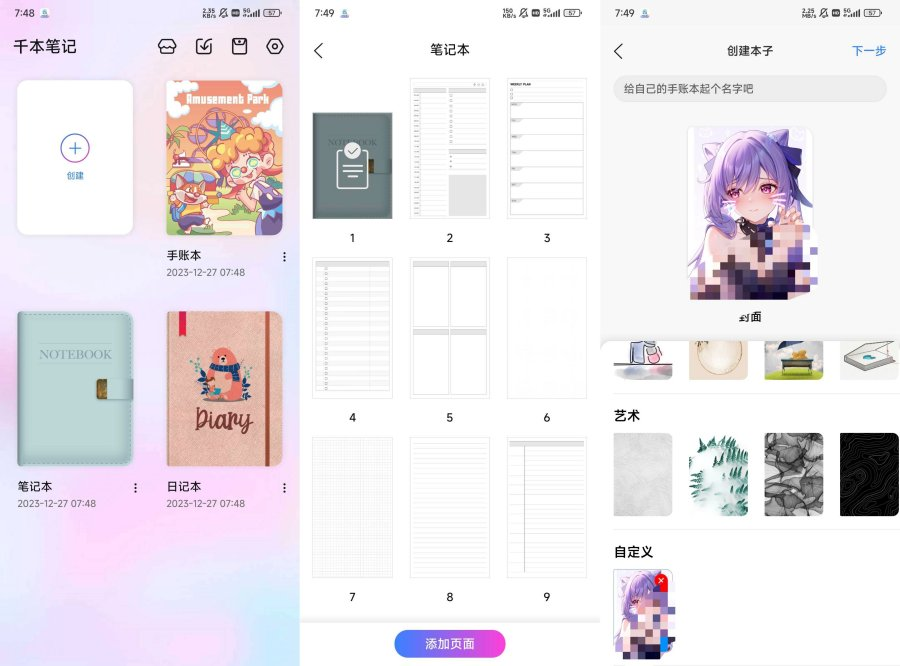 千本笔记 v3.12.1 最好用笔记软件解锁会员版-安卓软件论坛-资源区块-五九软件库