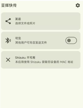 亚辉快传 v1.4 免费版-安卓软件论坛-资源区块-五九软件库