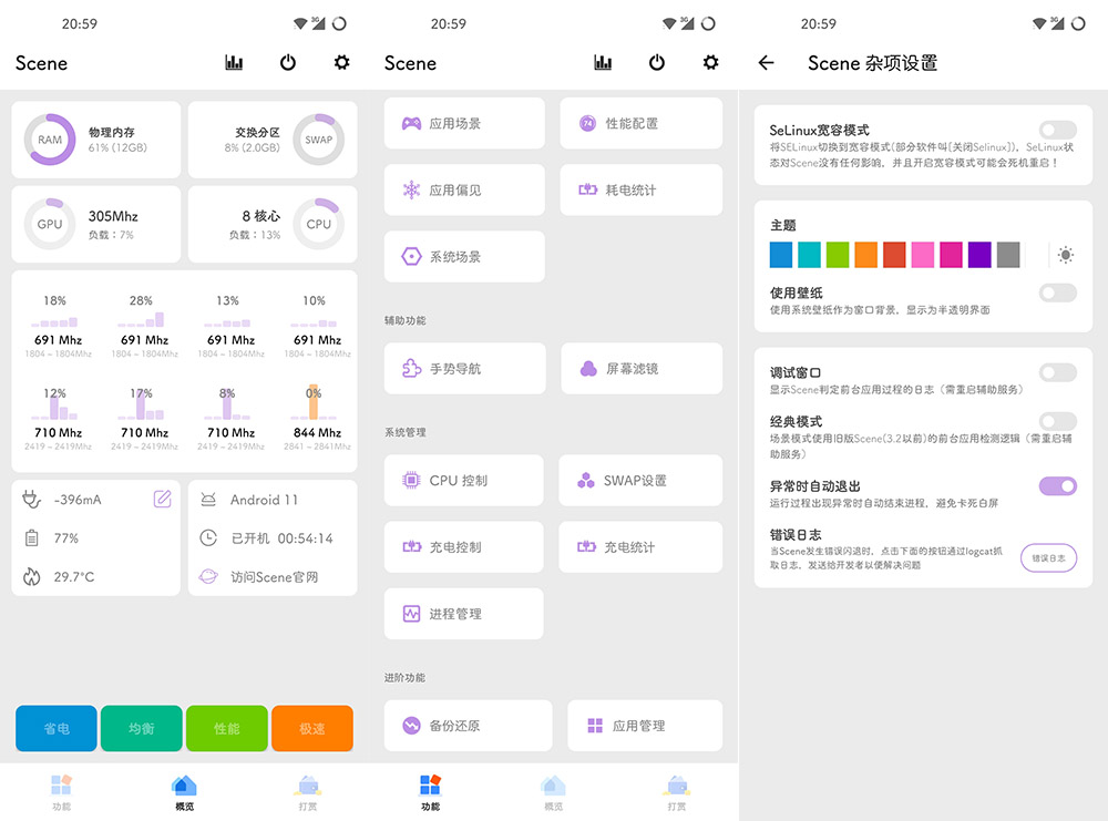 骁龙工具箱app v8.1.10 安卓版-安卓软件论坛-资源区块-五九软件库