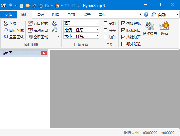 图片[1]-HyperSnap(专业屏幕截图软件) v9.5.3 汉化绿色版-五九软件库
