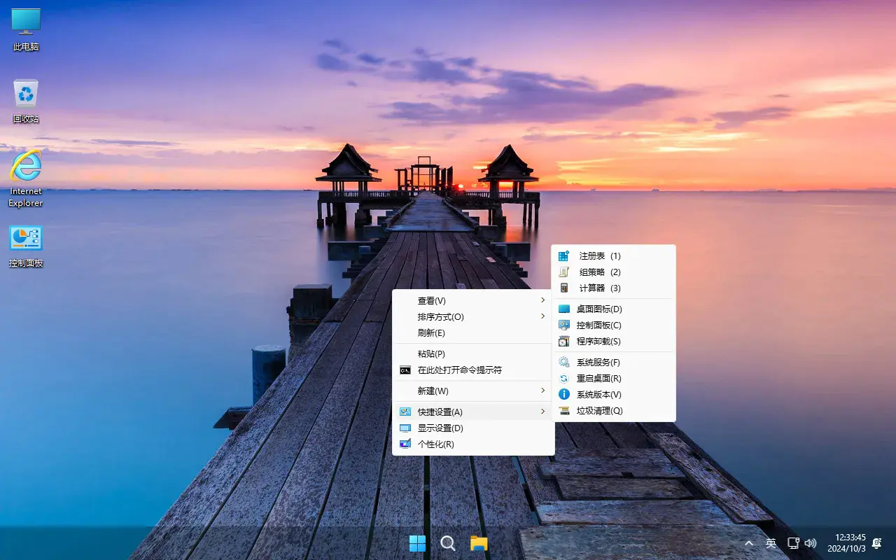 图片[3]-【不忘初心美化版】[太阳谷] Windows10 22H2（19045.5608）X64 无更新[精简版][2.43G](2025.3.12)-五九软件库