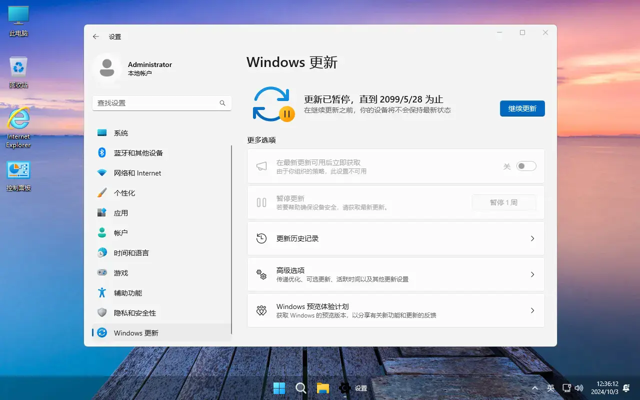 图片[5]-【不忘初心美化版】[太阳谷] Windows10 22H2（19045.5608）X64 无更新[精简版][2.43G](2025.3.12)-五九软件库