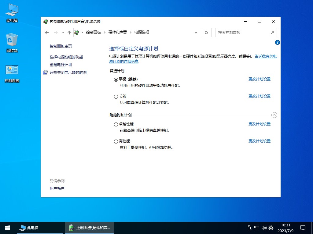 图片[4]-【不忘初心】Windows10 22H2（19045.5608）X64 无更新 纯净[深度精简版][1.25G](2025.3.13)-五九软件库