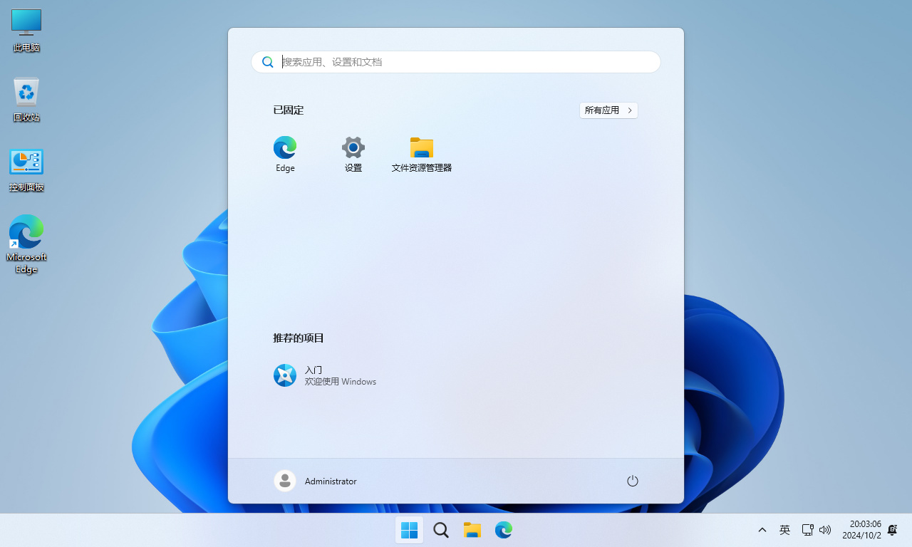 图片[2]-【不忘初心】 Windows11 LTSC2024 (26100.3476) X64 可更新[纯净精简版][3.18G](2025.3.14)-五九软件库