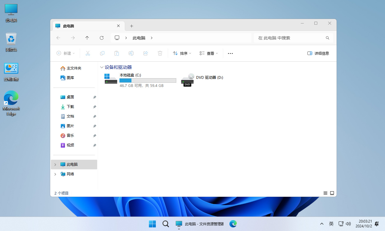 图片[3]-【不忘初心】 Windows11 LTSC2024 (26100.3476) X64 可更新[纯净精简版][3.18G](2025.3.14)-五九软件库