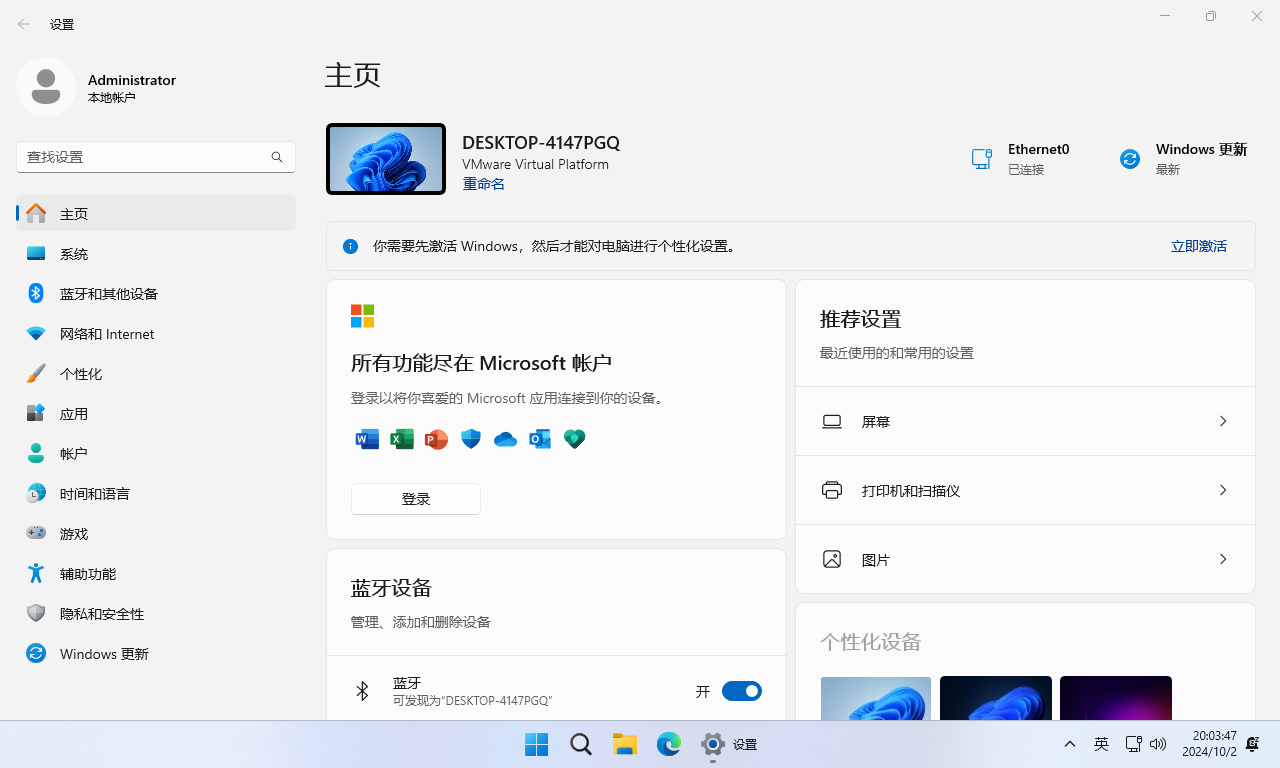 图片[4]-【不忘初心】 Windows11 LTSC2024 (26100.3476) X64 可更新[纯净精简版][3.18G](2025.3.14)-五九软件库