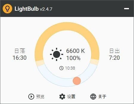 图片[1]-LightBulb(免费开源护眼软件) v2.6.1 汉化绿色版-五九软件库