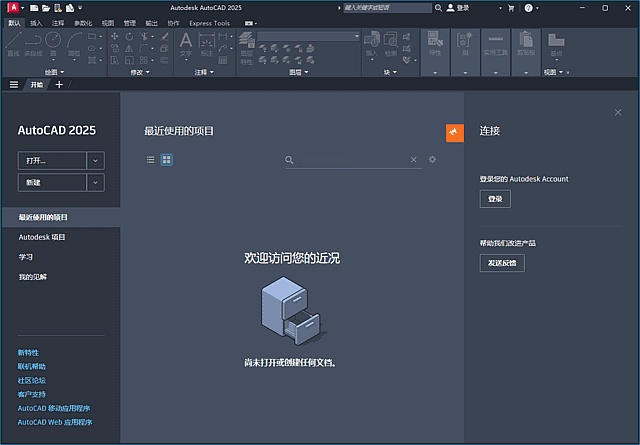 图片[1]-Autodesk AutoCAD(CAD设计软件) v2025.1.2 中文破解版-五九软件库