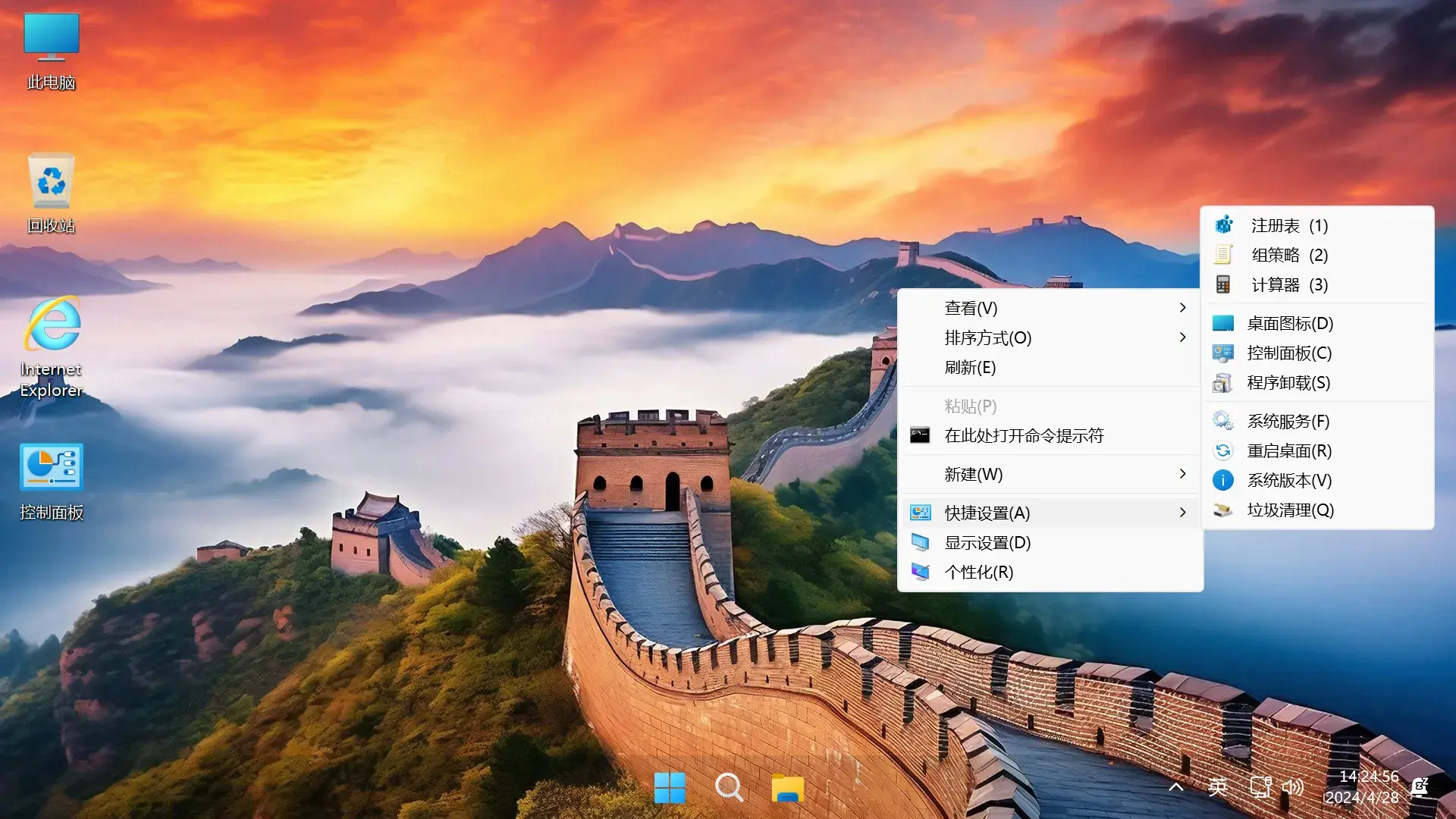 图片[3]-【不忘初心游戏版】Windows11 23H2（22631.5039）X64 无更新[精简版][3.04G](2025.3.14) 推荐12-14代CPU 游戏、直播、办公-五九软件库