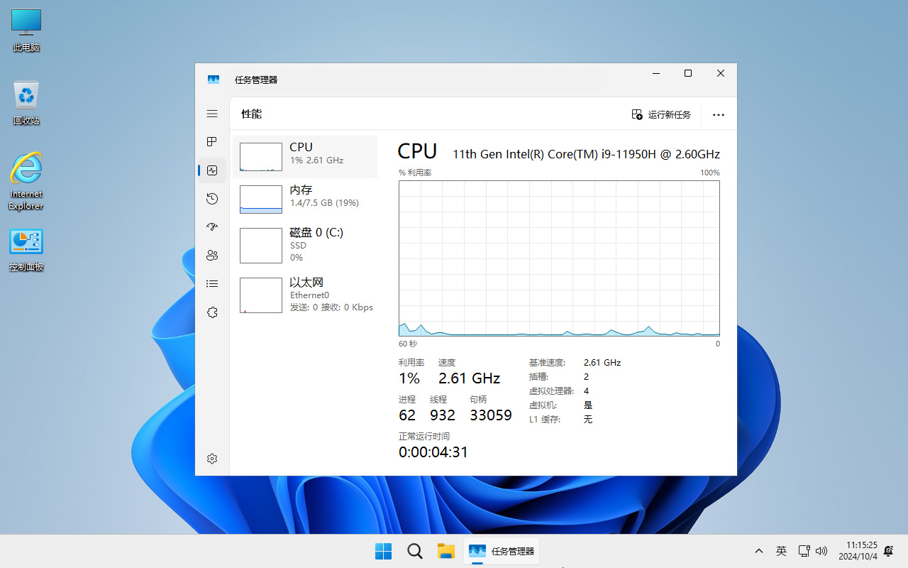 图片[6]-【不忘初心】Windows11 24H2（26100.3476）X64 纯净[深度精简版][1.37G](2025.3.15)-五九软件库