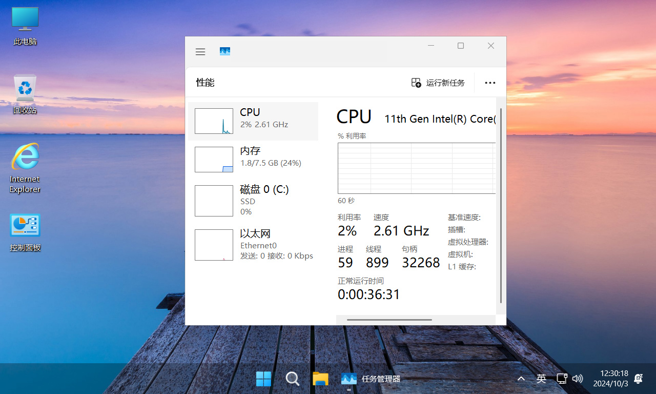 图片[3]-【不忘初心美化版】Windows11 24H2 (26100.3476) X64 无更新[精简版][2.29G](2025.3.15)-五九软件库