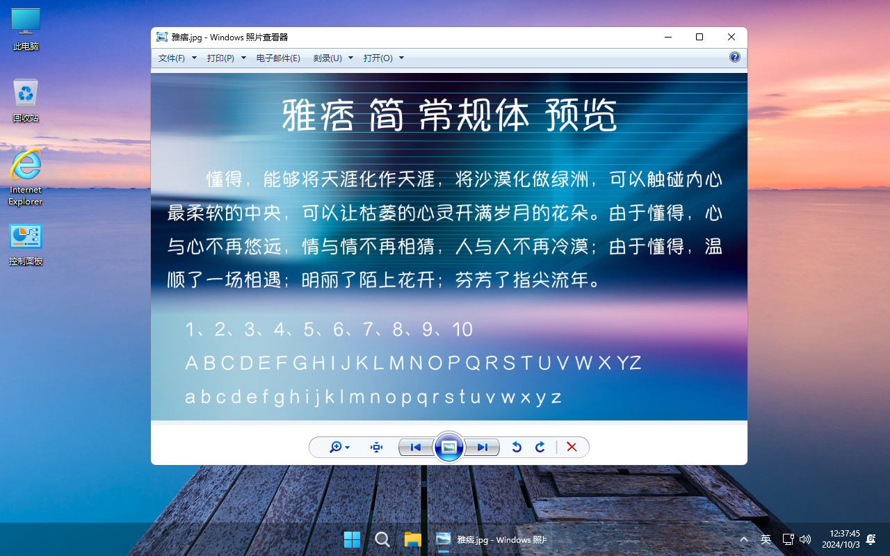 图片[5]-【不忘初心美化版】Windows11 24H2 (26100.3476) X64 无更新[精简版][2.29G](2025.3.15)-五九软件库