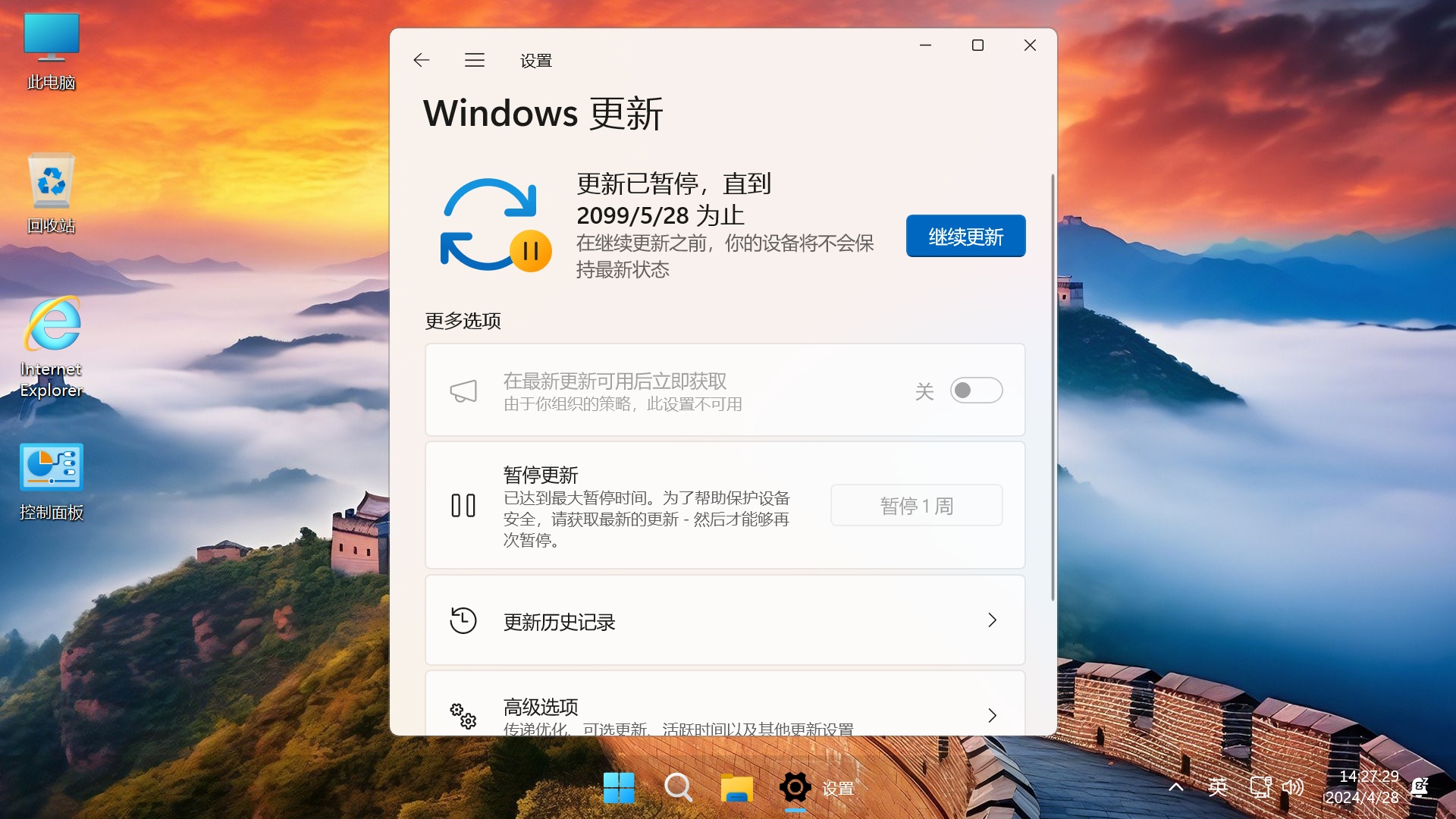 图片[6]-【不忘初心游戏版】Windows11 24H2（26100.3476）X64 无更新[精简版][2.78G](2025.3.15) 推荐12-15代CPU 游戏、办公、直播-五九软件库