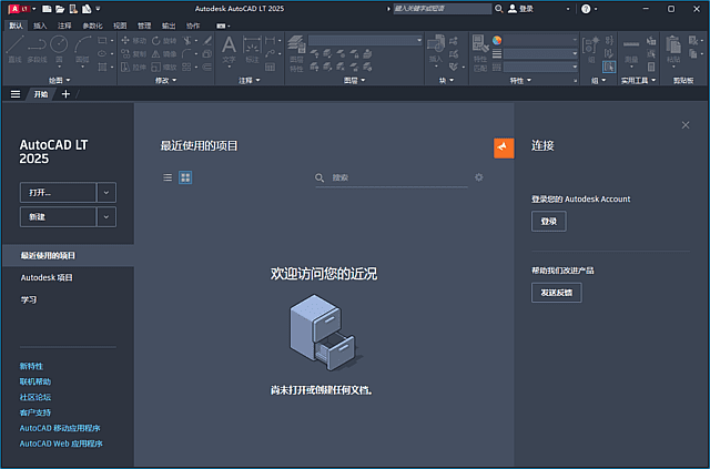 图片[1]-Autodesk AutoCAD LT(精简版CAD软件) v2025.1.2 中文破解版-五九软件库