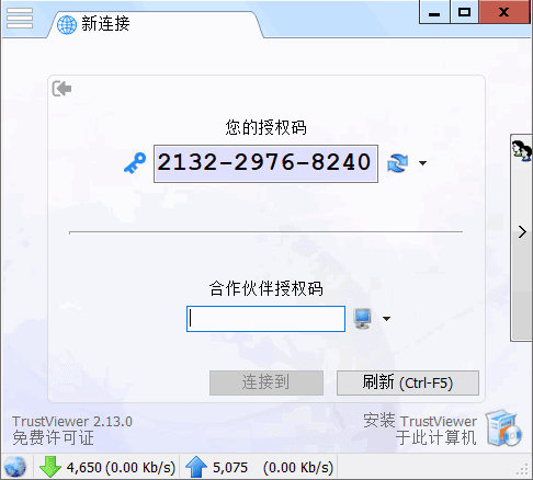 图片[1]-TrustViewer(免费远程控制工具) v2.14.0 中文绿色版-五九软件库