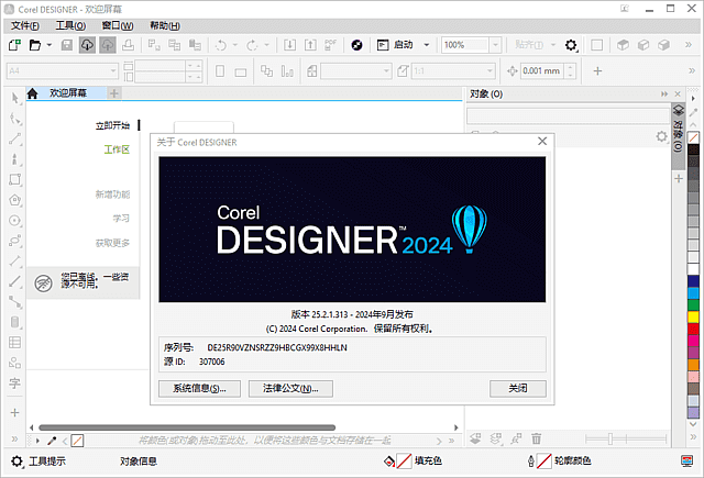 图片[1]-CorelDRAW Technical Suite精简版 2024 v25.2.1.313 直装破解版-五九软件库