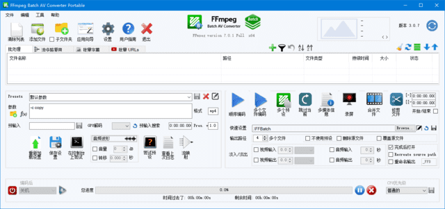 图片[1]-FFmpeg Batch AV Converter(音视频转换软件) v3.2.2 多语便携版-五九软件库