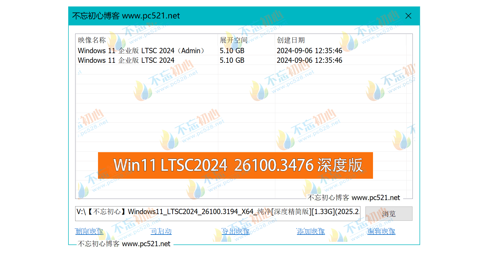 图片[1]-【不忘初心】Windows11 LTSC2024（26100.3476）X64 纯净[深度精简版][1.37G](2025.3.16)-五九软件库