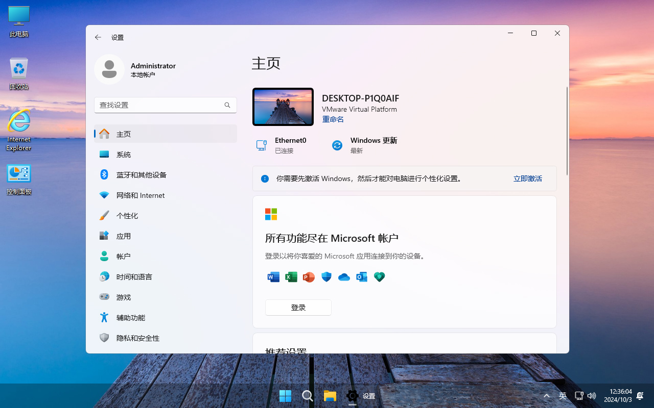 图片[10]-【不忘初心美化版】Windows11 LTSC2024（26100.3476）X64 无更新[精简版][2.22G](2025.3.16)-五九软件库