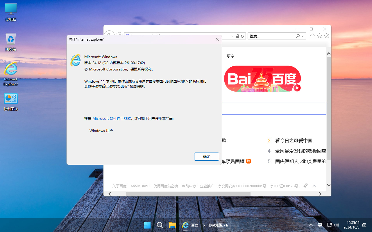 图片[9]-【不忘初心美化版】Windows11 LTSC2024（26100.3476）X64 无更新[精简版][2.22G](2025.3.16)-五九软件库