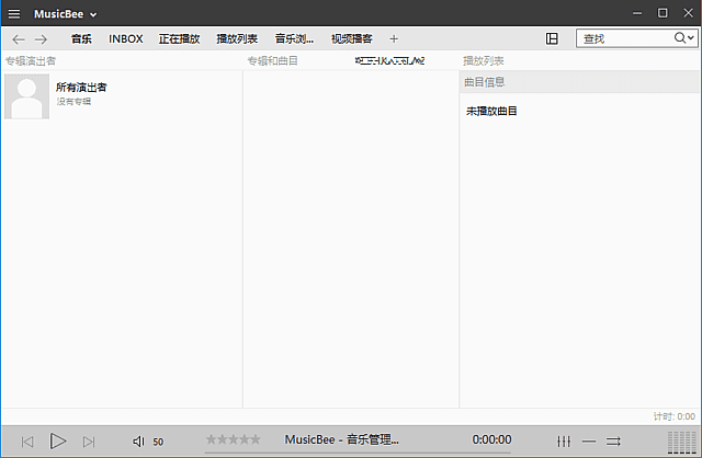 图片[1]-MusicBee 音乐管理器播放器 v3.6.9202 多语便携版-五九软件库