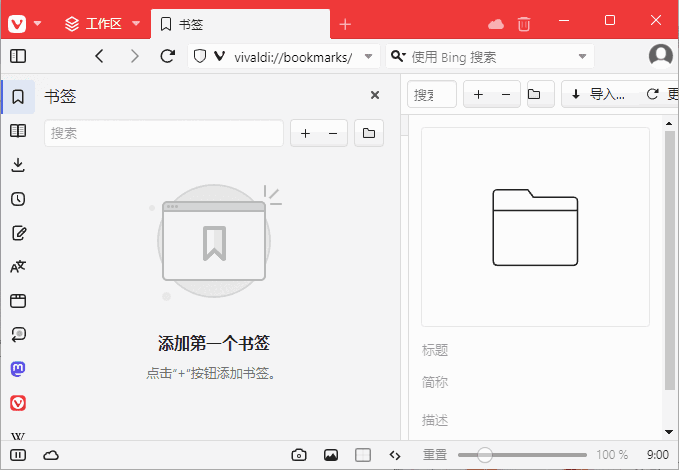 图片[1]-Vivaldi浏览器(Chromium内核浏览器) v7.2.3621.67 多语便携版-五九软件库