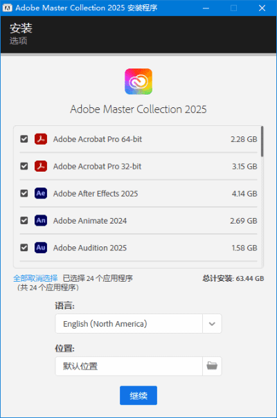 图片[1]-Adobe全家桶破解版 Adobe.Master.Collection 2025 v4-五九软件库