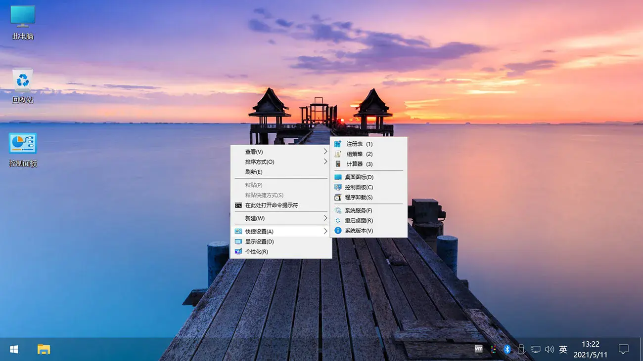 图片[4]-【不忘初心美化版】[太阳谷] Windows10 22H2（19045.5679）X64 无更新[精简版][2.44G](2025.3.26)-五九软件库