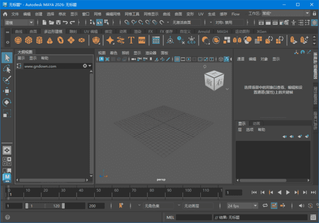 图片[1]-Autodesk Maya 2026.0.0(玛雅2026破解版下载) 中文破解版-五九软件库