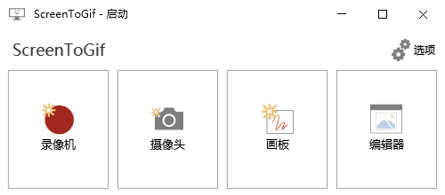 图片[1]-ScreenToGif(Gif工具GIF录制软件) v2.41.5 中文绿色版-五九软件库