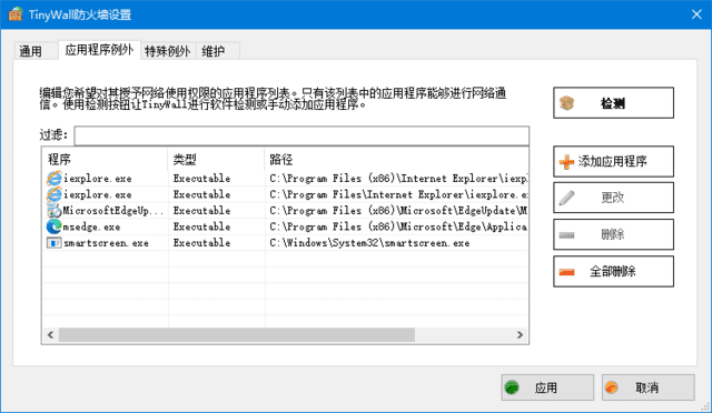 图片[1]-TinyWall(开源免费Windows网络防火墙工具) v3.4.1-五九软件库