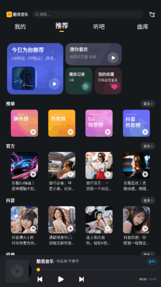 图片[1]-酷我音乐HD v9.0.1.0 破解永久VIP会员版-五九软件库