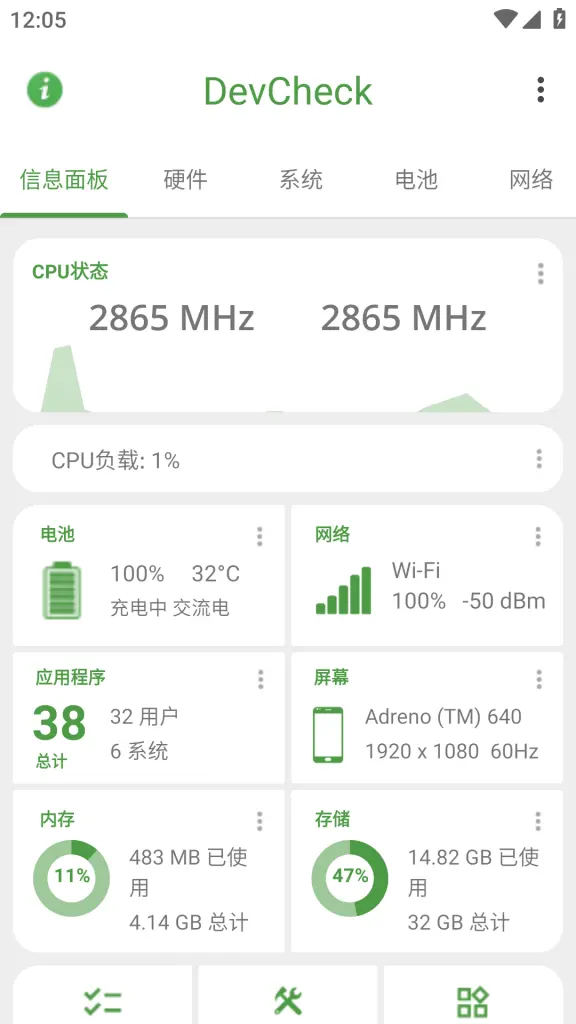 图片[1]-DevCheck安卓设备信息 系统硬件检测 Pro v5.40 解锁专业版-五九软件库