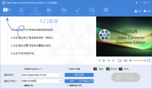 图片[1]-Gilisoft Video Converter DE(视频转换软件) v12.9.0 多语便携版-五九软件库