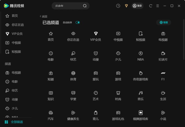 图片[1]-腾讯视频官方原版丨最新版下载丨版本号 11.115.4977.0-五九软件库