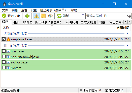 图片[1]-simplewall(开源Windows防火墙) v3.8.6 多语便携版-五九软件库