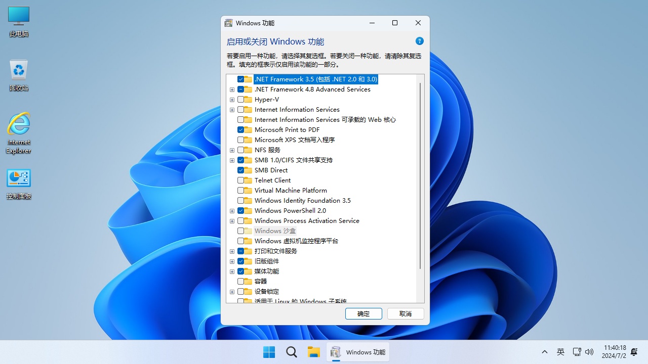 图片[9]-【不忘初心】Windows11 24H2 (26100.3775) X64 无更新[纯净精简版][2.14G](2025.4.9)-五九软件库