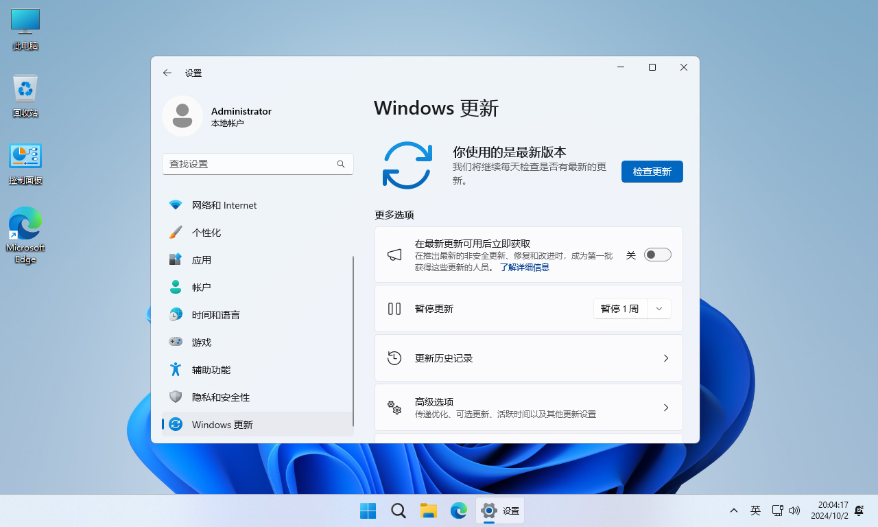 图片[6]-【不忘初心】 Windows11 LTSC2024 (26100.3775) X64 可更新[纯净精简版][3.25G](2025.4.9)-五九软件库