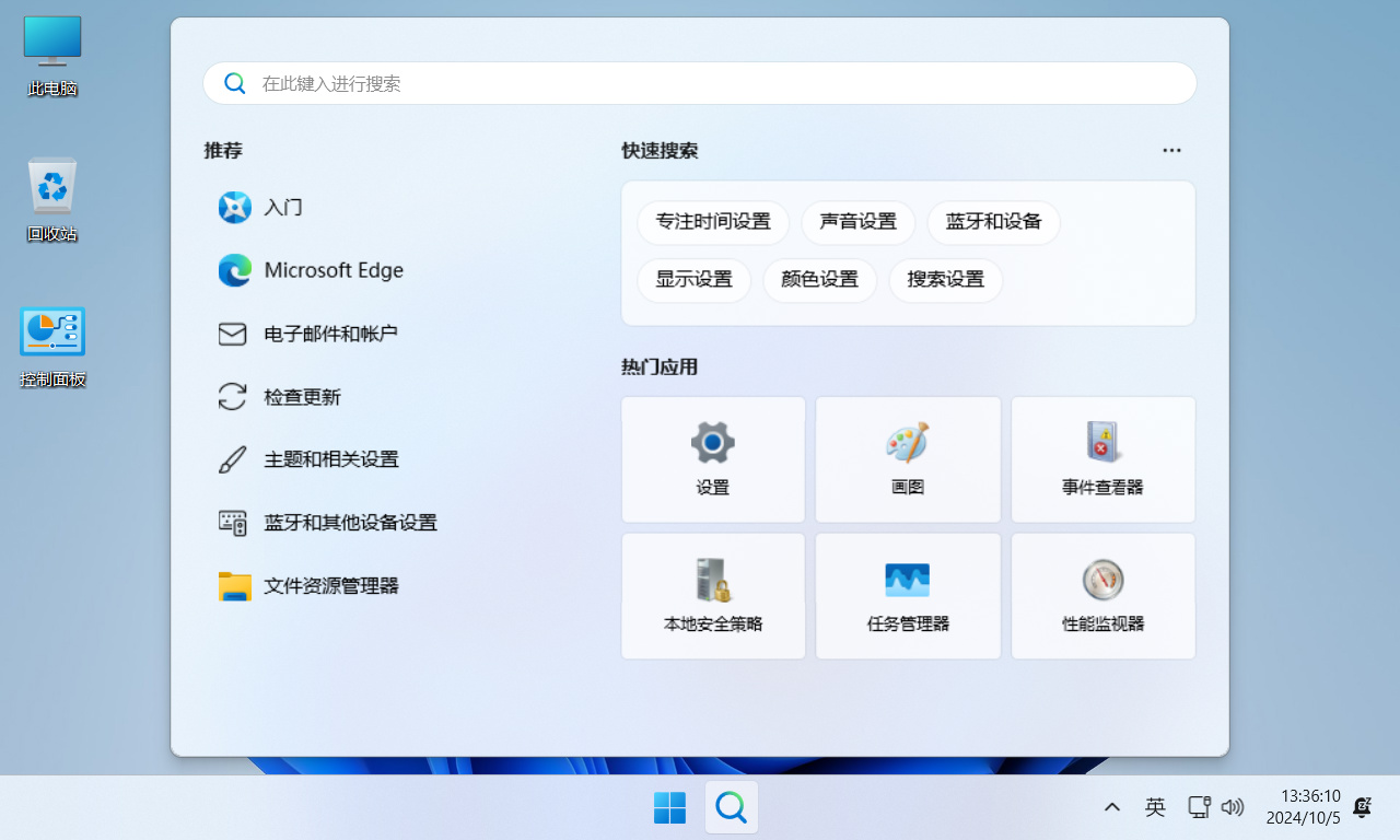 图片[8]-【不忘初心】 Windows11 LTSC2024 (26100.3775) X64 可更新[纯净精简版][3.25G](2025.4.9)-五九软件库