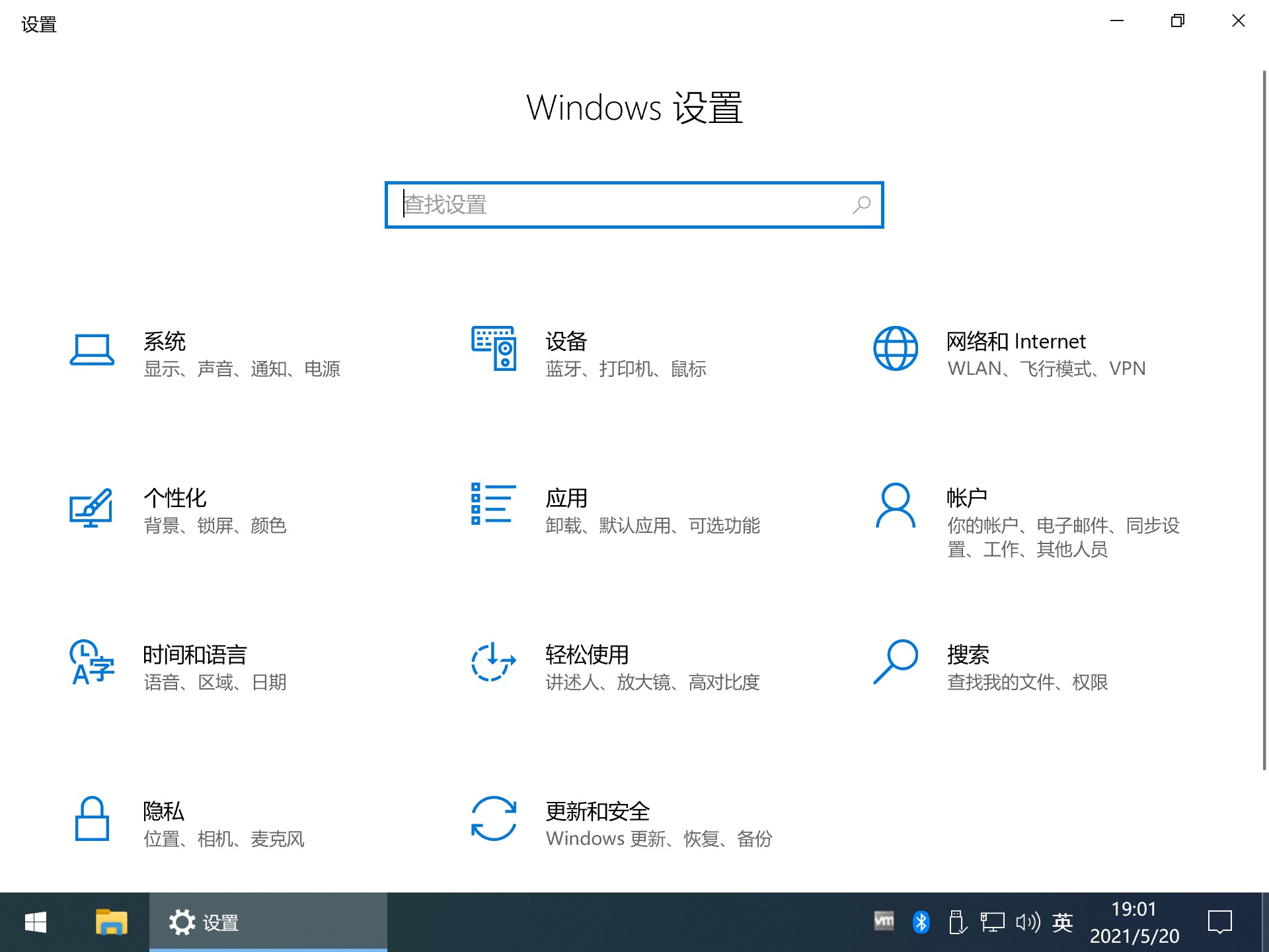 图片[2]-【不忘初心】Windows10 22H2 (19045.5737）X64 可更新[纯净精简版][3.74G](2025.4.9)-五九软件库