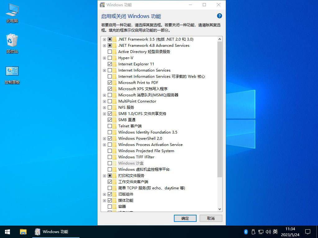 图片[6]-【不忘初心】Windows10 22H2 (19045.5737）X64 可更新[纯净精简版][3.74G](2025.4.9)-五九软件库