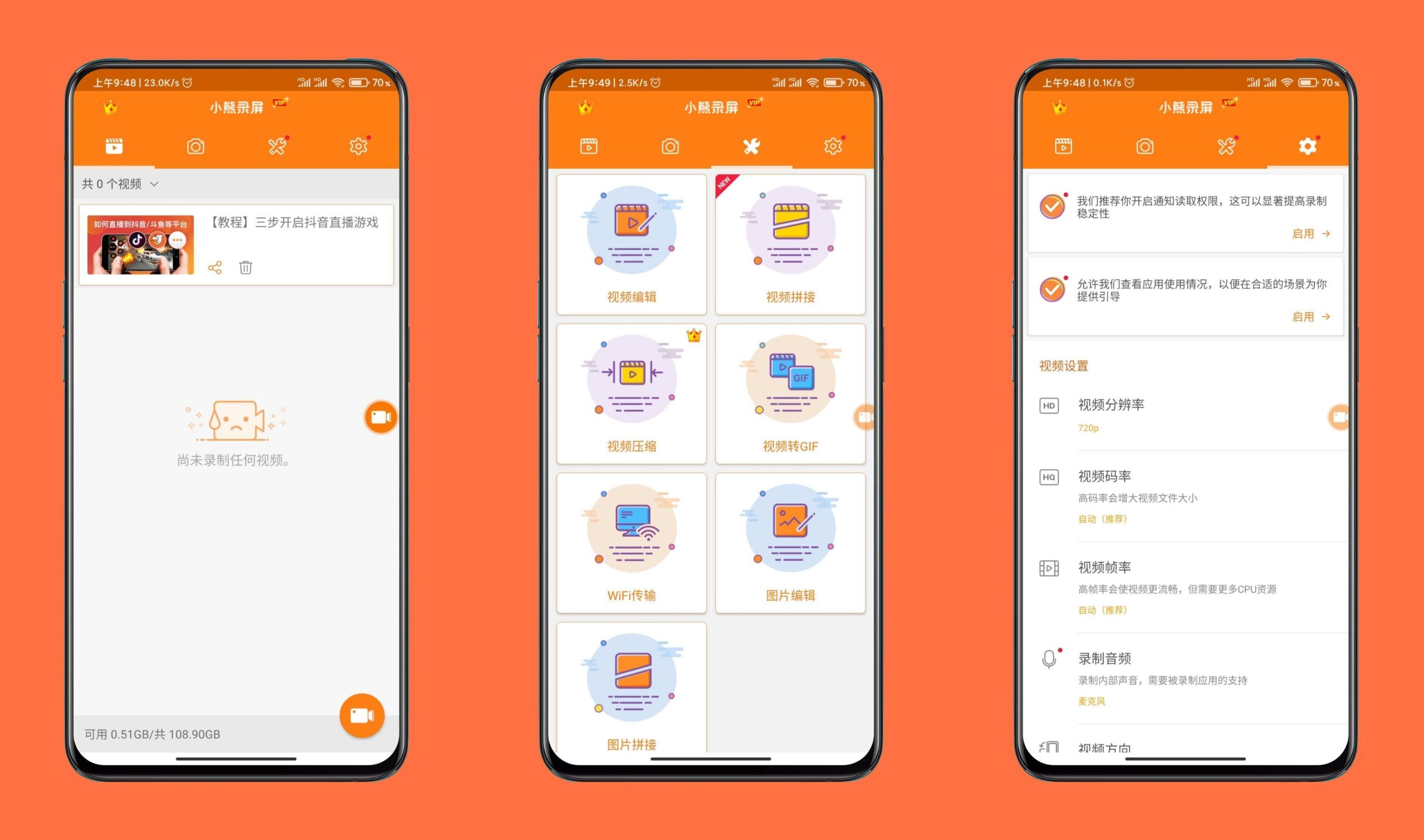 图片[1]-小熊录屏(免费稳定简便的手机录屏工具) v2.4.8 解锁VIP会员版-五九软件库