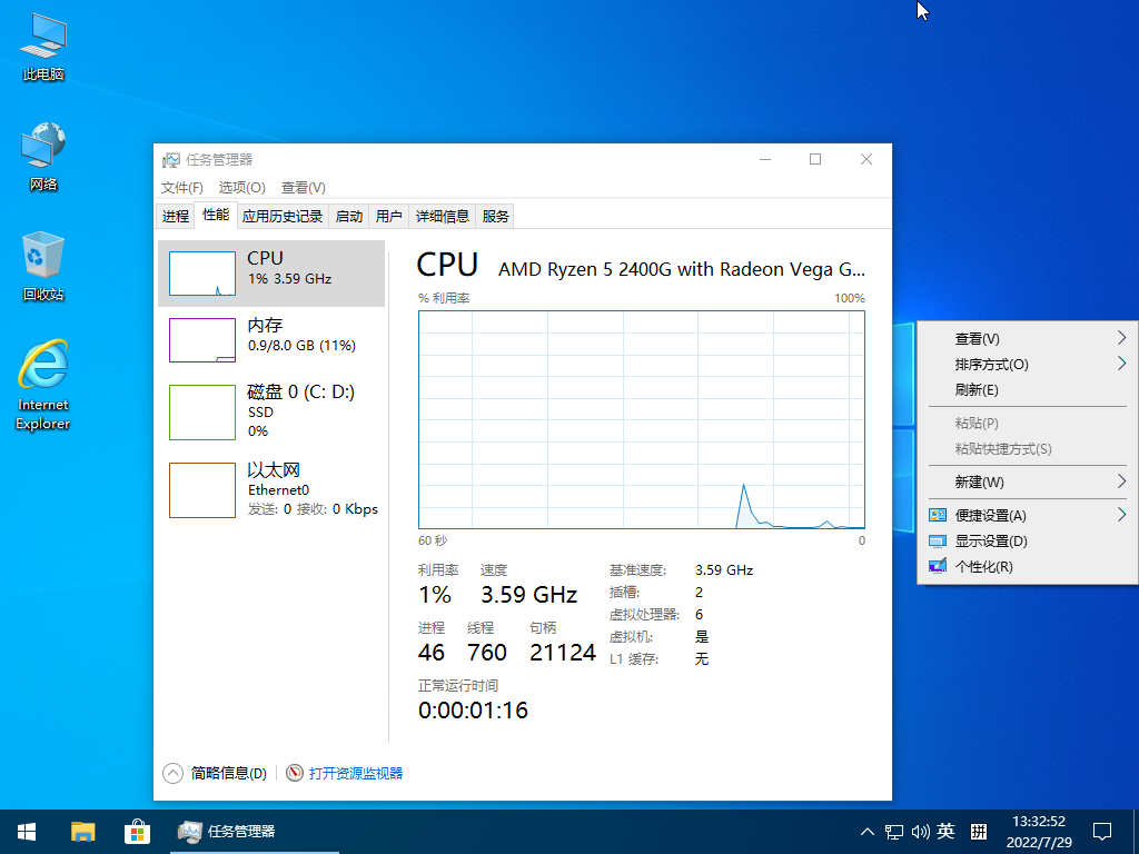 图片[2]-小修 Windows 10 Pro 22H2 19045.5737 轻度精简版 二合一 [1.56G]-五九软件库