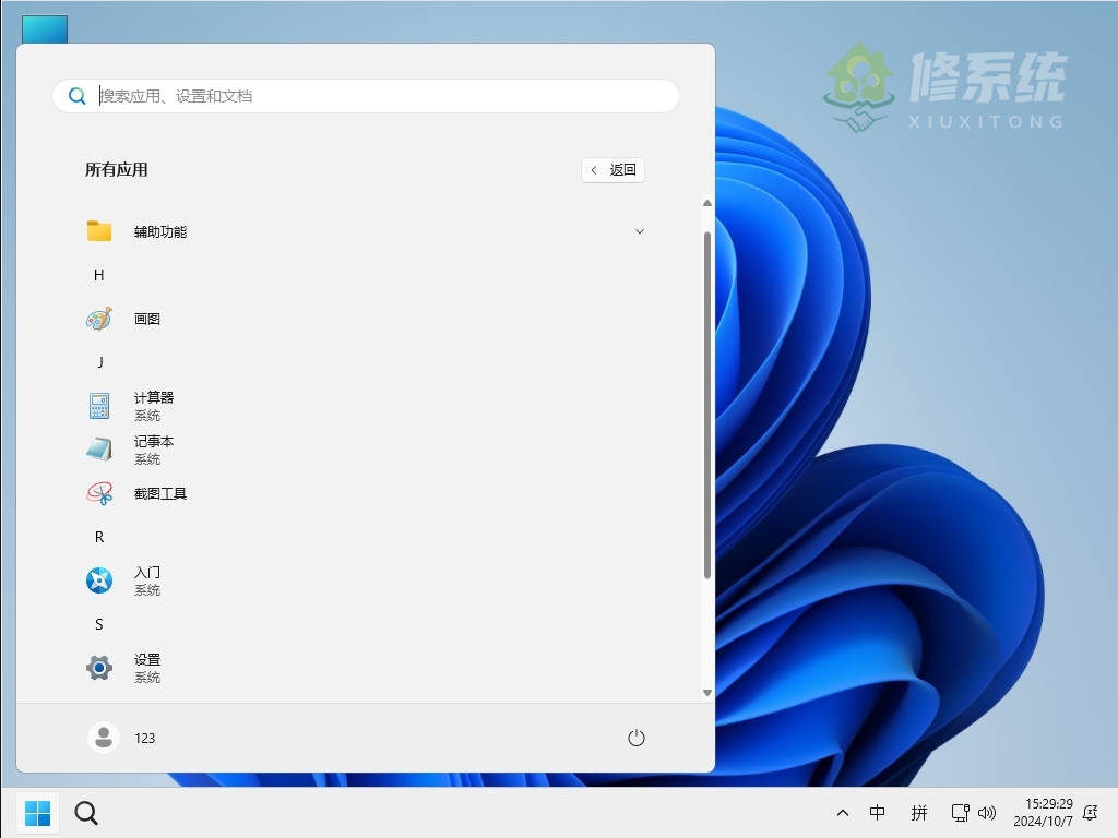 图片[1]-小修 Windows 11 IoT LTSC2024 26100.3775 极限精简版 [1.58G]-五九软件库