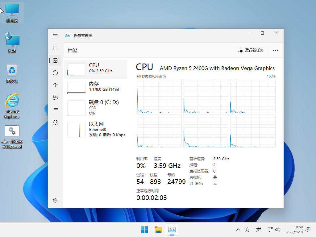 图片[4]-小修 Windows 11 Pro 22631.5189 轻度精简版 二合一[1.70G] -五九软件库