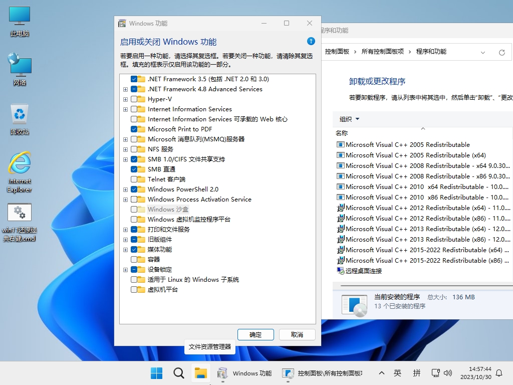 图片[3]-小修 Windows 11 Pro 22631.5189 轻度精简版 二合一[1.70G] -五九软件库