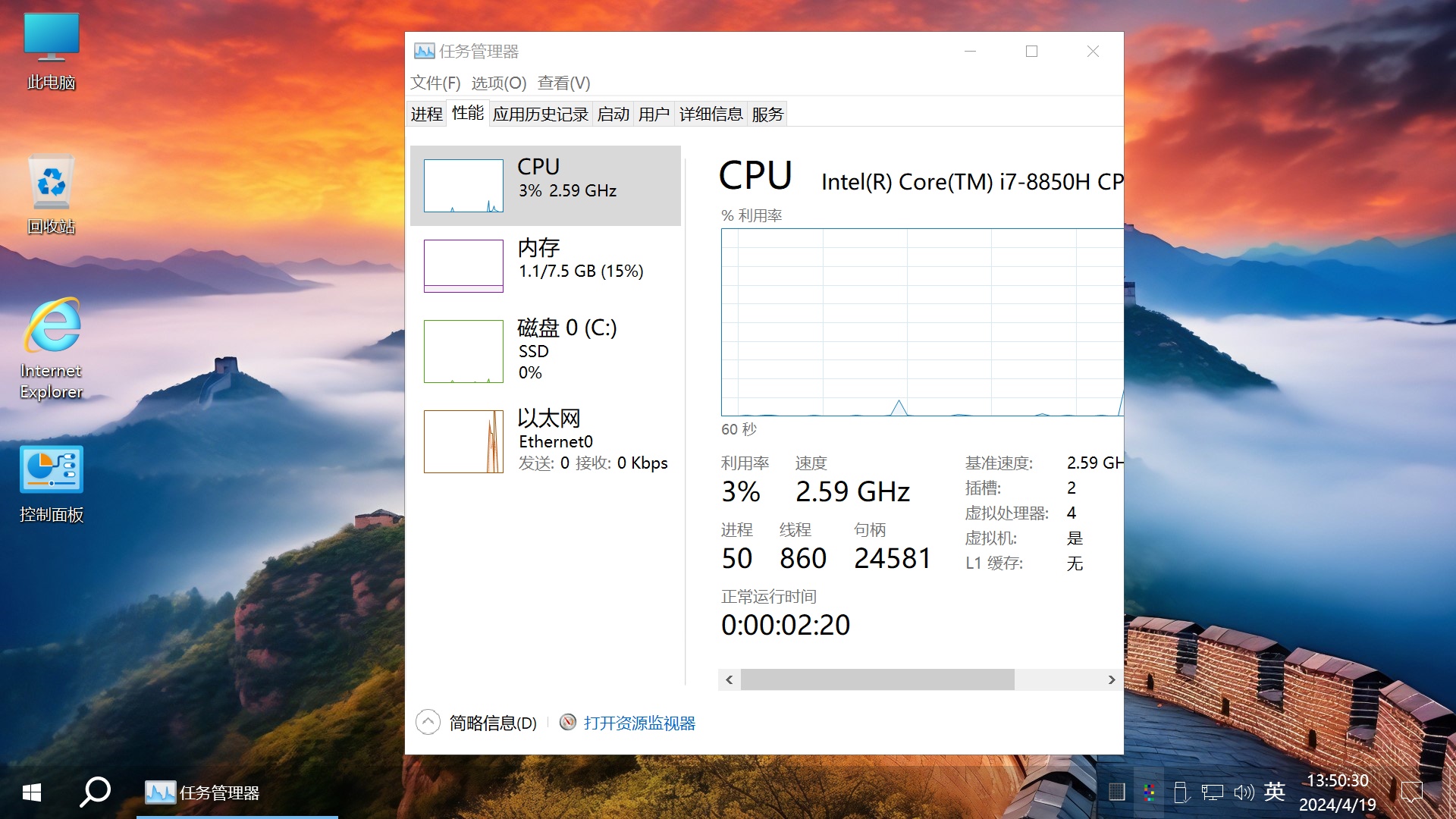 图片[3]-【不忘初心游戏版】[太阳谷] Windows10 LTSC2021（19044.5737）X64 无更新[精简版][2.67G](2025.4.10) 建议3-11代CPU 右键 [快捷设置] 新菜单-五九软件库