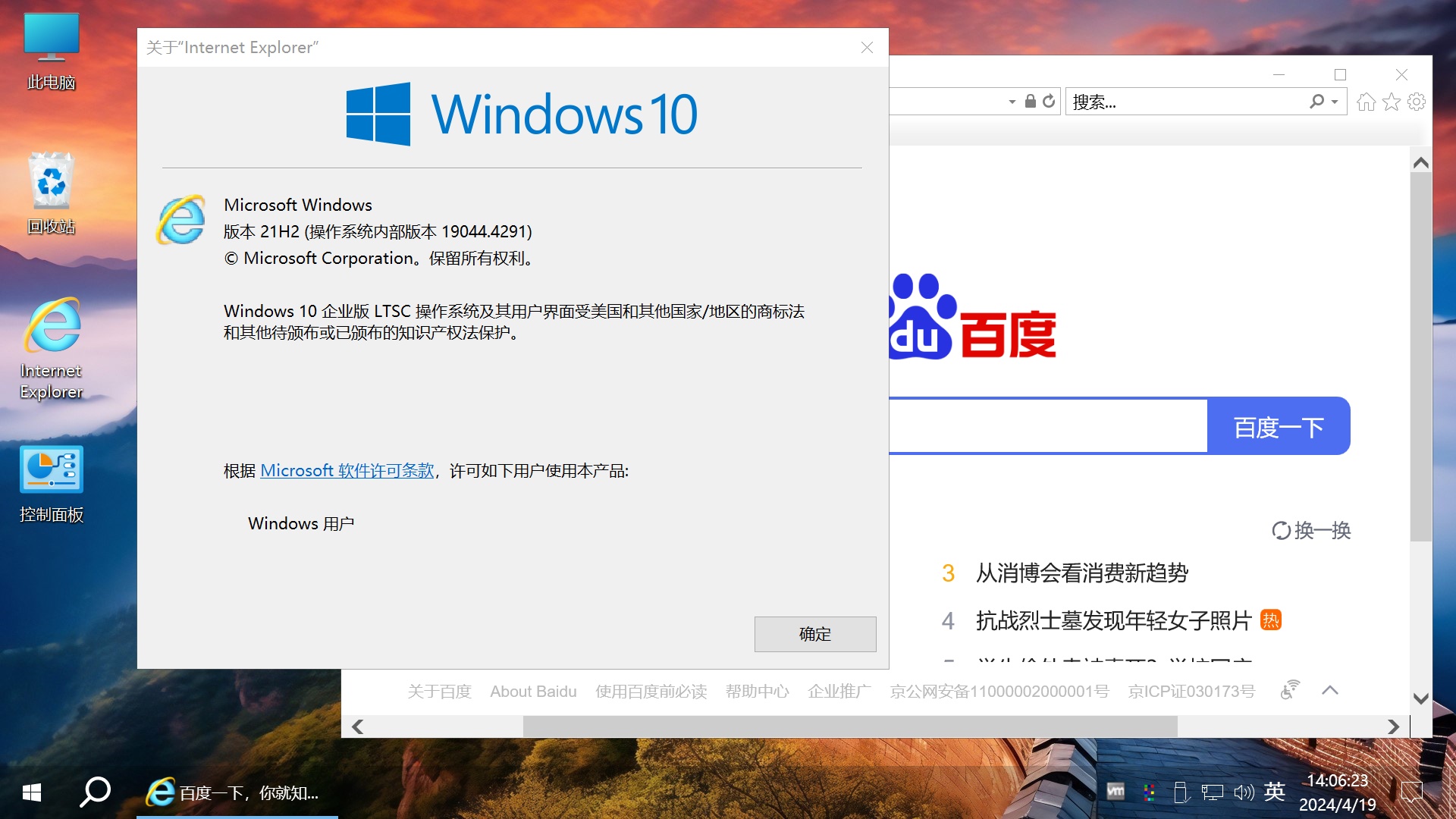 图片[8]-【不忘初心游戏版】[太阳谷] Windows10 LTSC2021（19044.5737）X64 无更新[精简版][2.67G](2025.4.10) 建议3-11代CPU 右键 [快捷设置] 新菜单-五九软件库