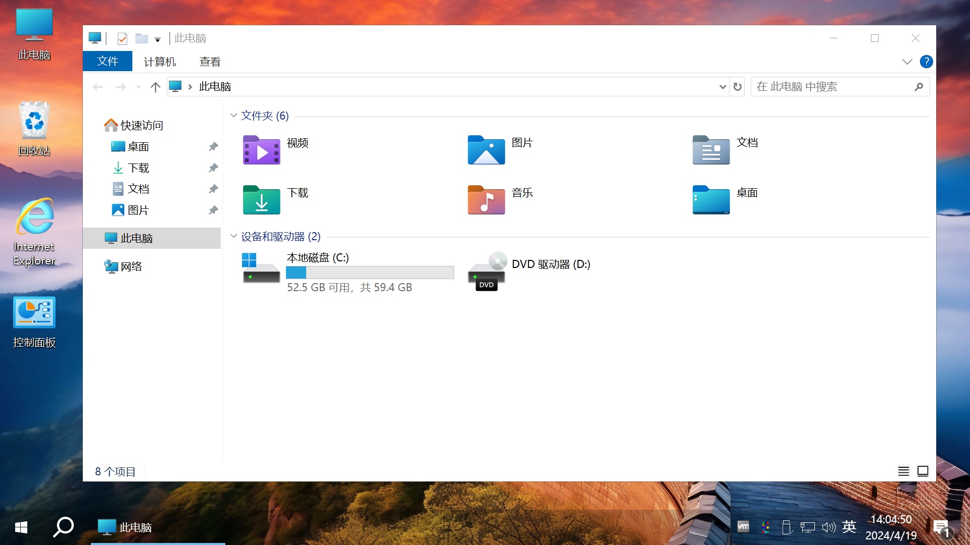 图片[7]-【不忘初心游戏版】[太阳谷] Windows10 LTSC2021（19044.5737）X64 无更新[精简版][2.67G](2025.4.10) 建议3-11代CPU 右键 [快捷设置] 新菜单-五九软件库