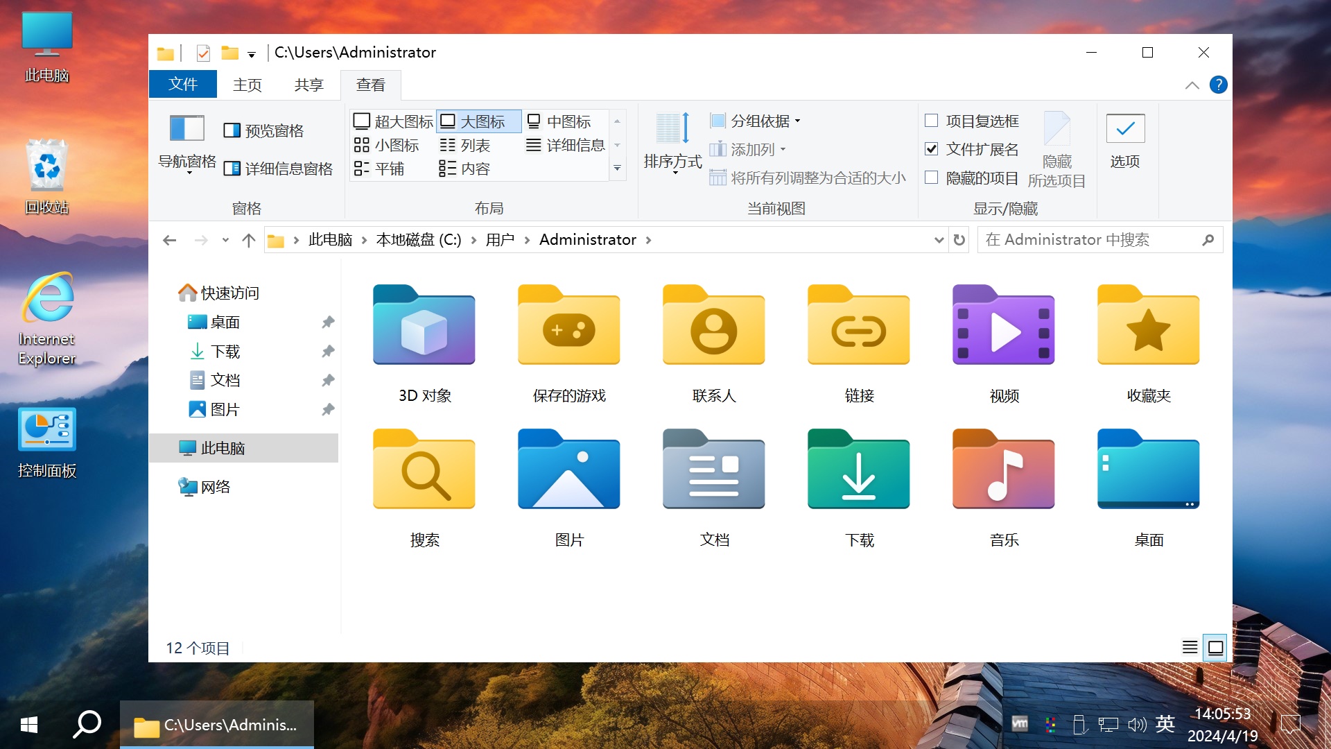 图片[9]-【不忘初心游戏版】[太阳谷] Windows10 LTSC2021（19044.5737）X64 无更新[精简版][2.67G](2025.4.10) 建议3-11代CPU 右键 [快捷设置] 新菜单-五九软件库